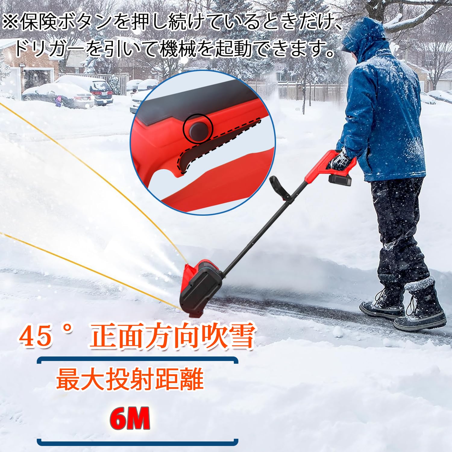 Amazon.co.jp: 電動除雪機 18V充電式 除雪スコップ 手持ち式 除雪器具